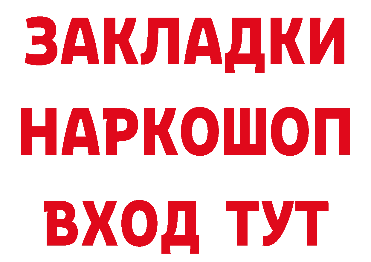 БУТИРАТ бутик онион дарк нет гидра Ярцево